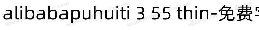 alibabapuhuiti 3 55 thin字体转换